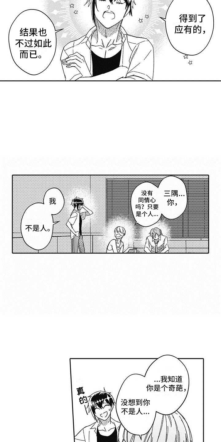 第19章： 一直回避9