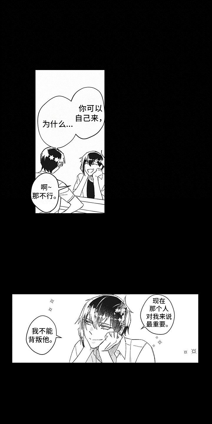 第21章：求助6