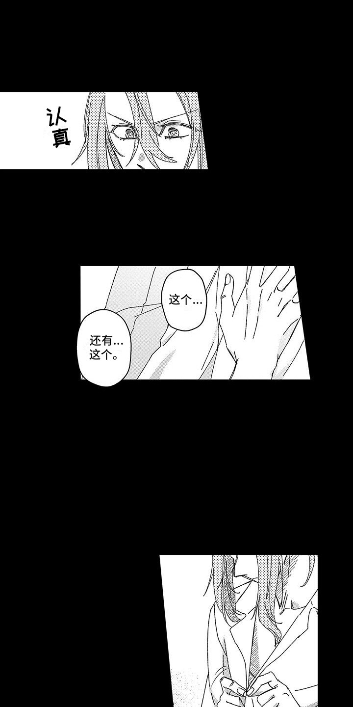 第18章：逐渐扭曲0