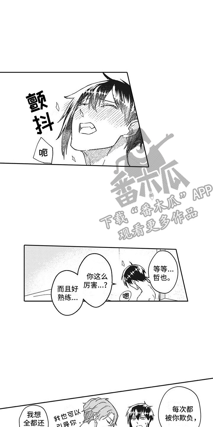 第28章：很紧张7