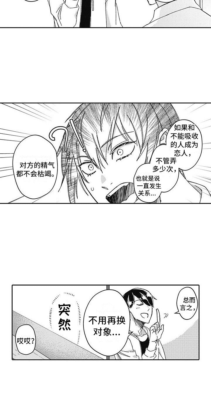 第5章：很独特14