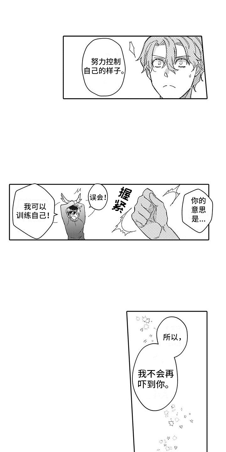 第27章：心意11