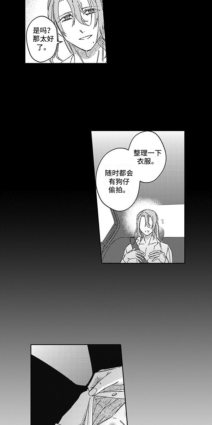 第16章：真实身份9