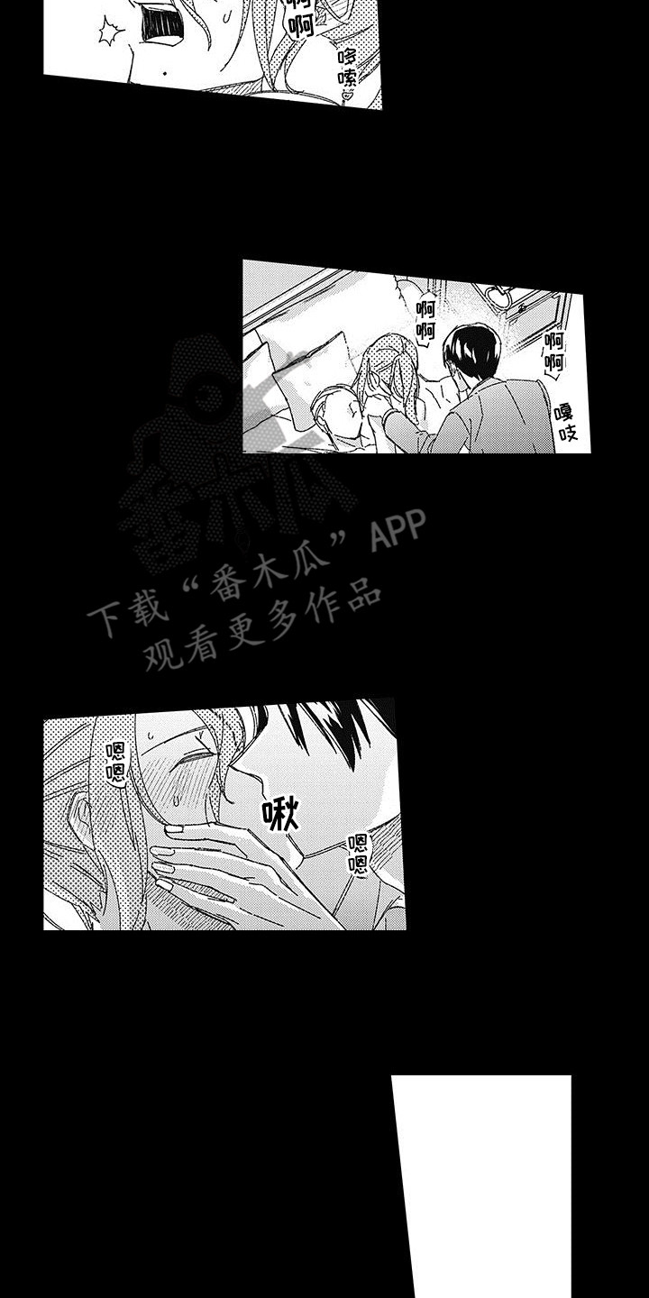 第16章：真实身份7