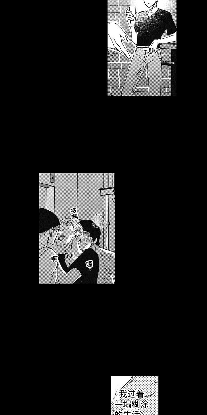 第19章： 一直回避5