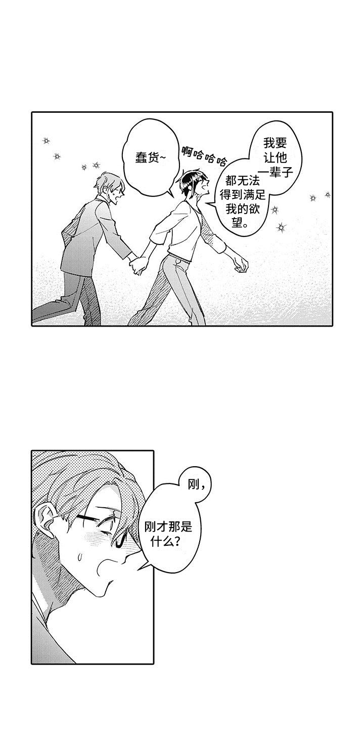 第11章：秘密6