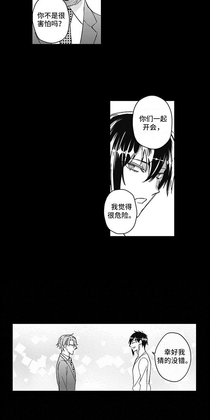 第11章：秘密12