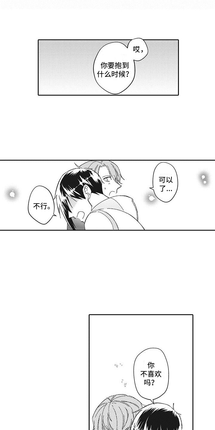 第23章：再登台12