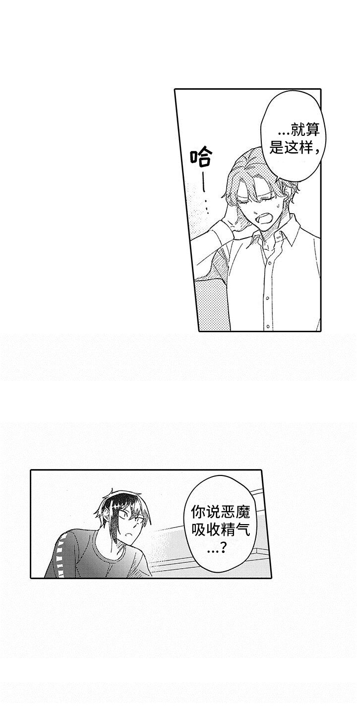 第27章：心意0