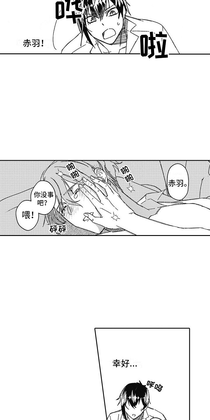 第6章：迷茫8