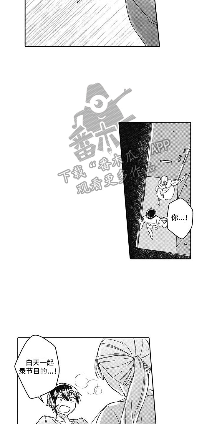 第13章：狂热迷7
