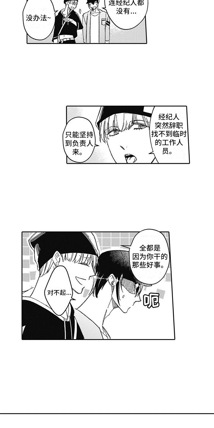 第2章：恶魔11