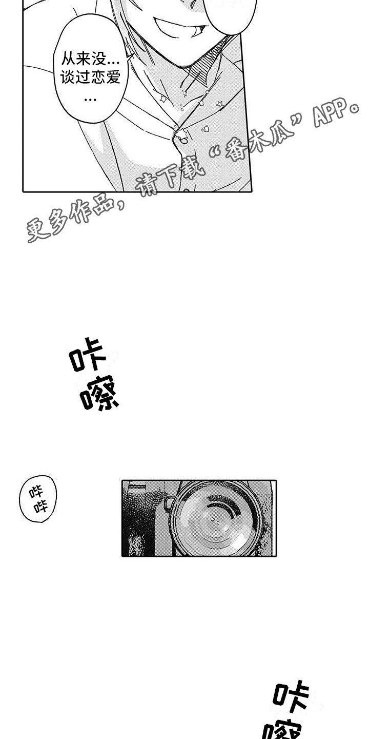 第7章：憔悴9