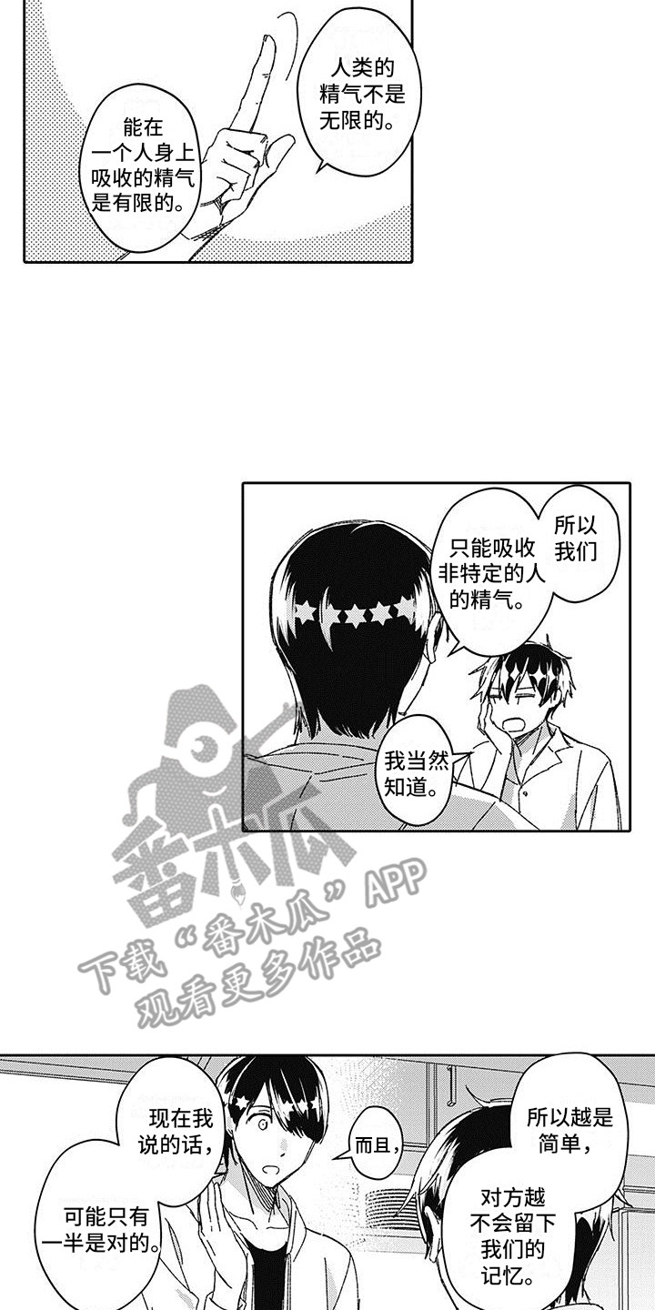 第5章：很独特13