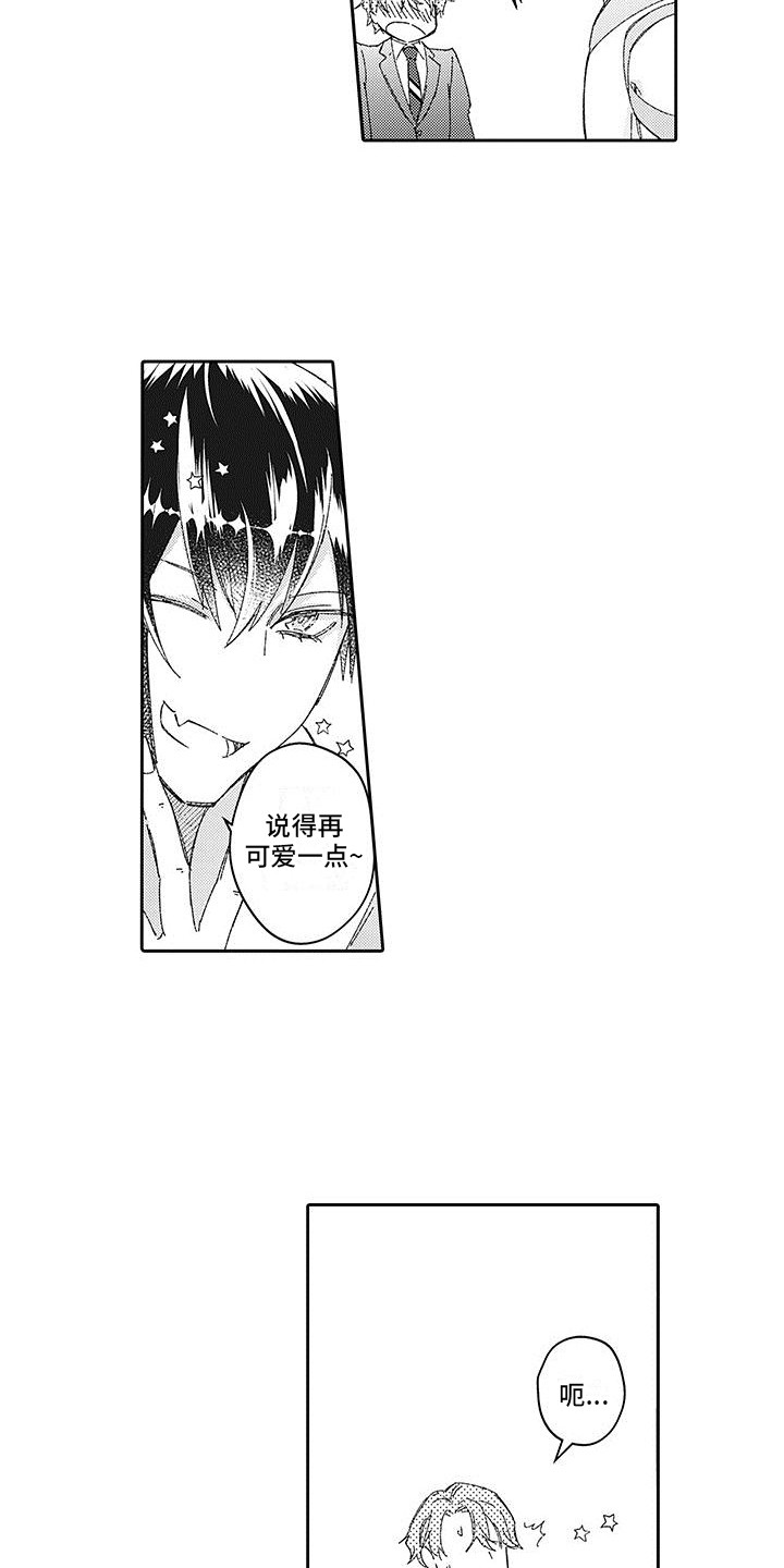 第22章：表示感谢8