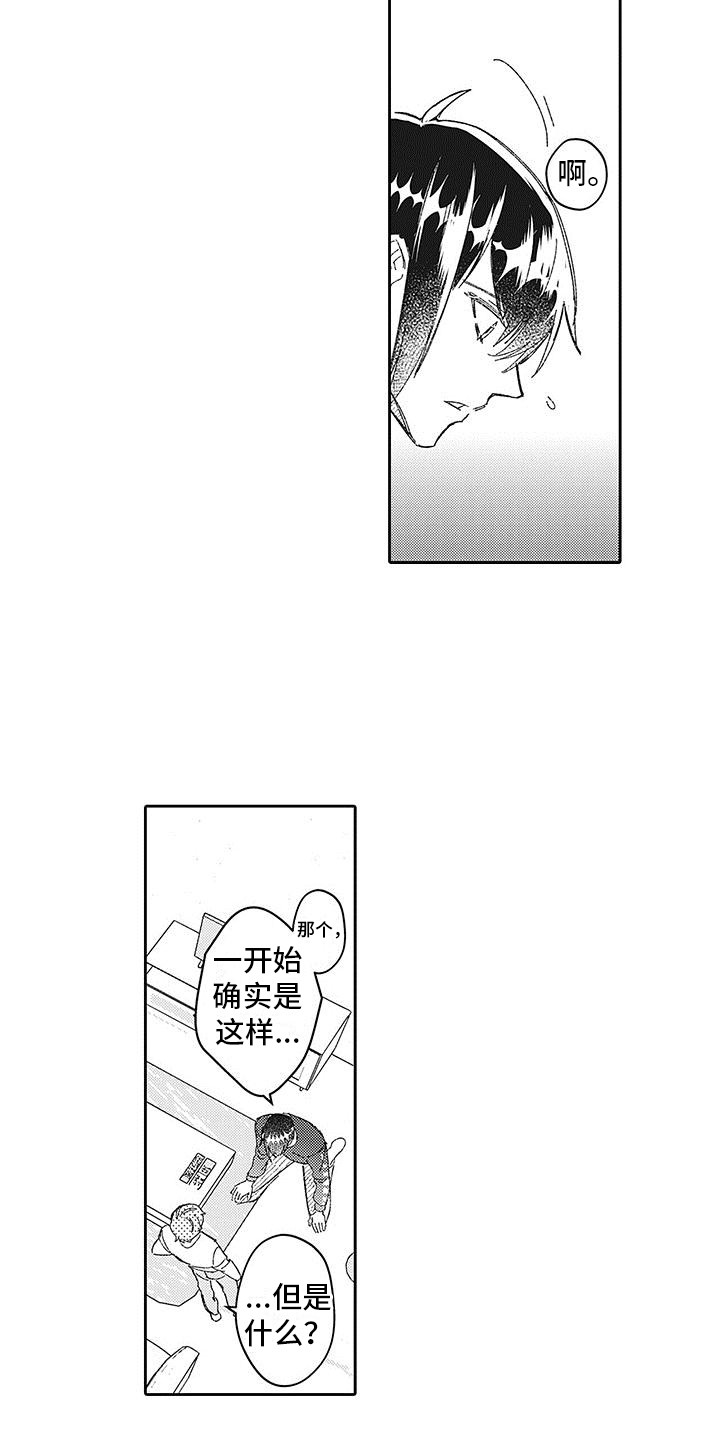 第27章：心意2