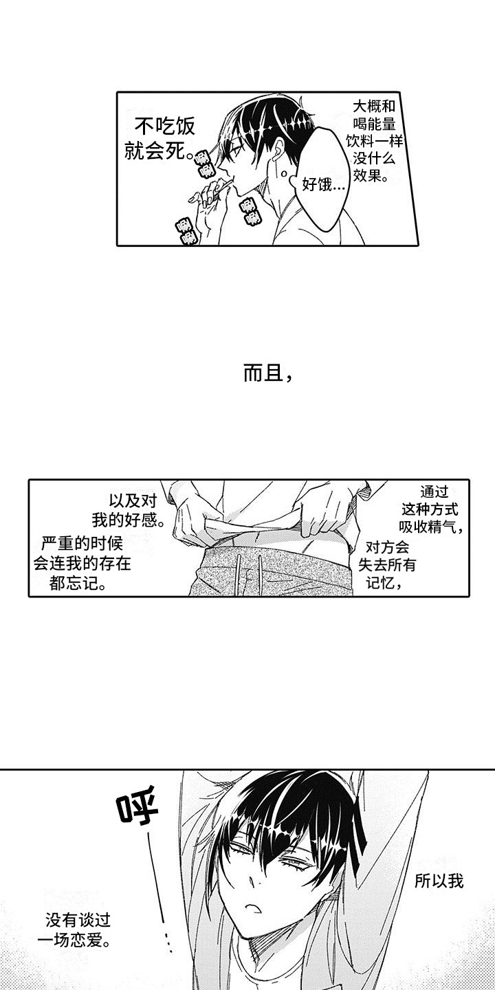 第2章：恶魔8