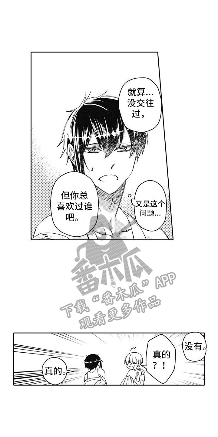 第8章：纠结7