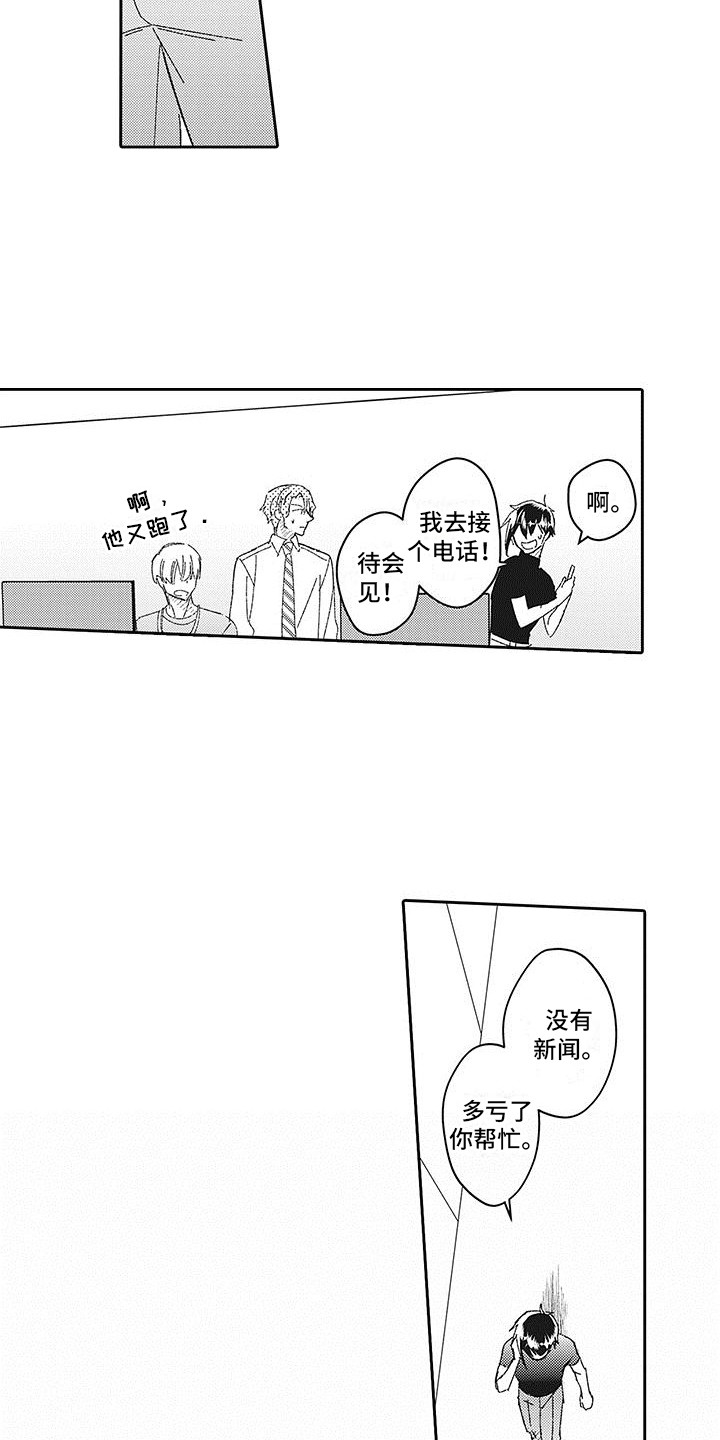 第21章：求助10