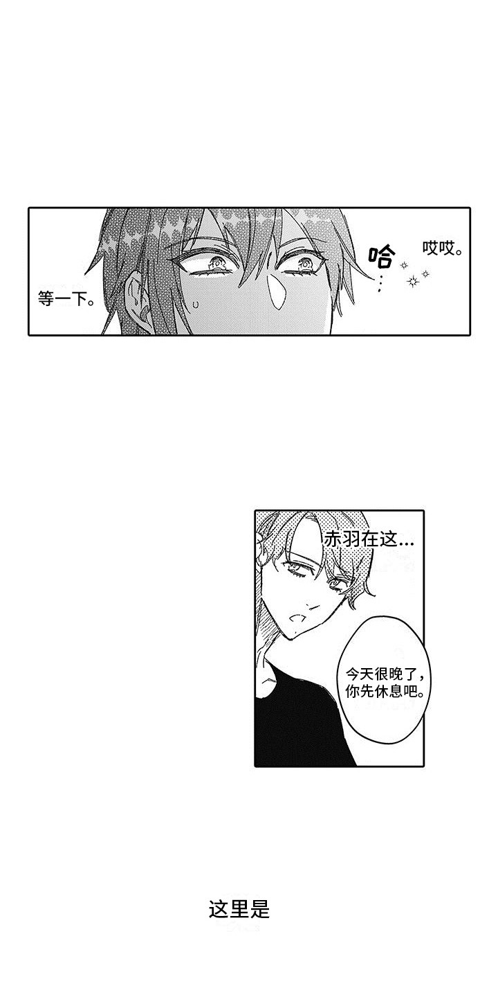 第14章：两人独处5