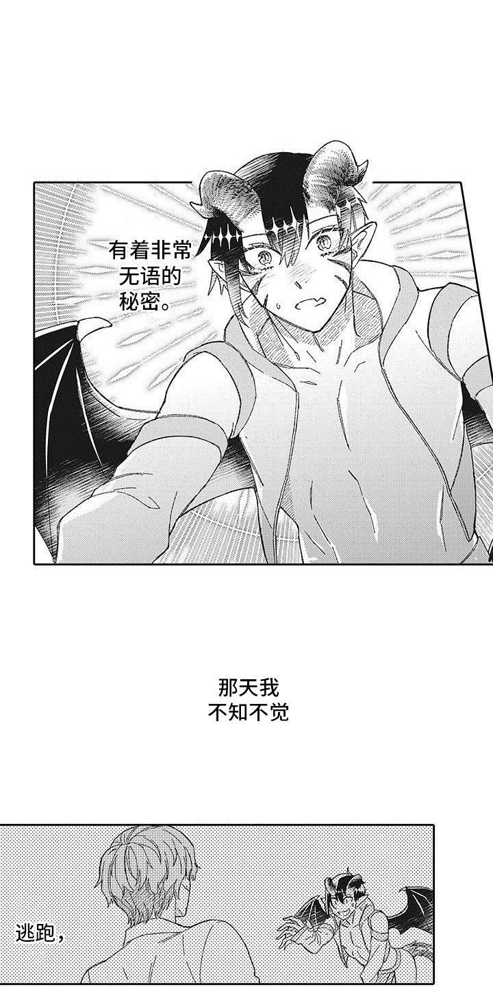 第25章：变化8