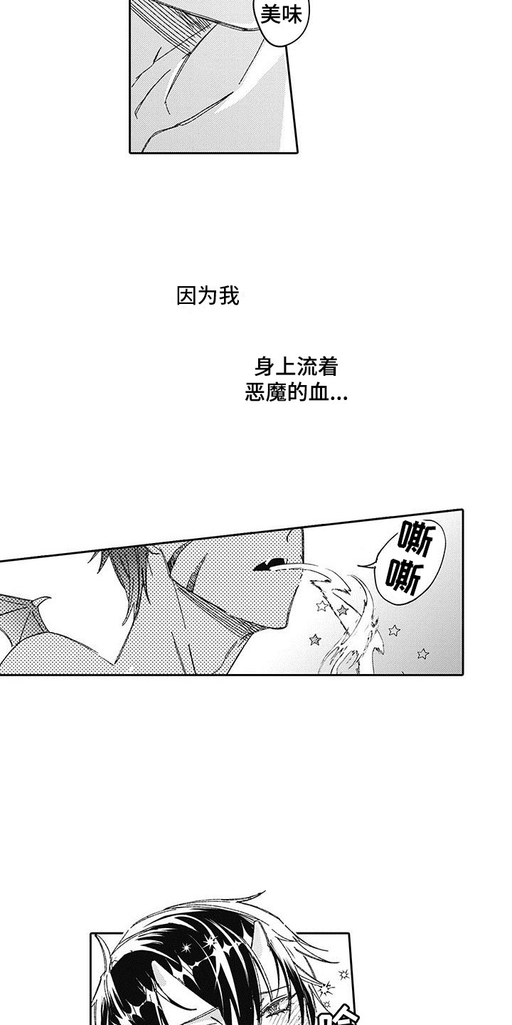 第2章：恶魔1