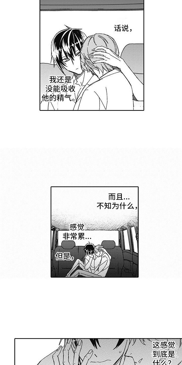第6章：迷茫11