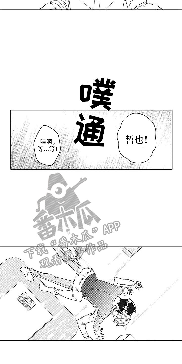 第28章：很紧张1