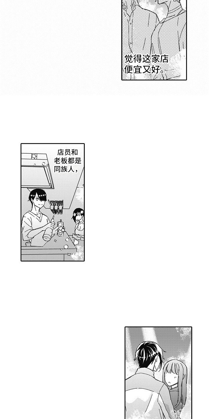 第3章：偷拍5