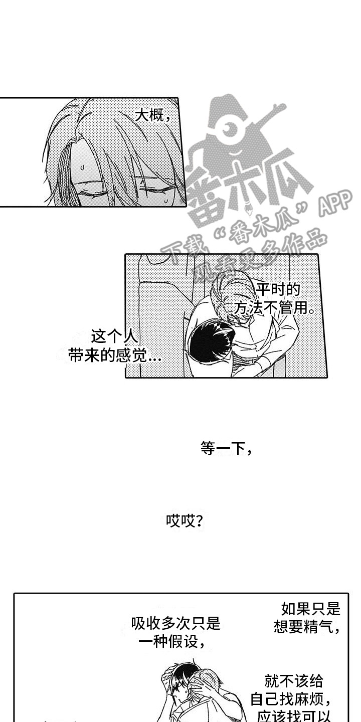 第7章：憔悴0