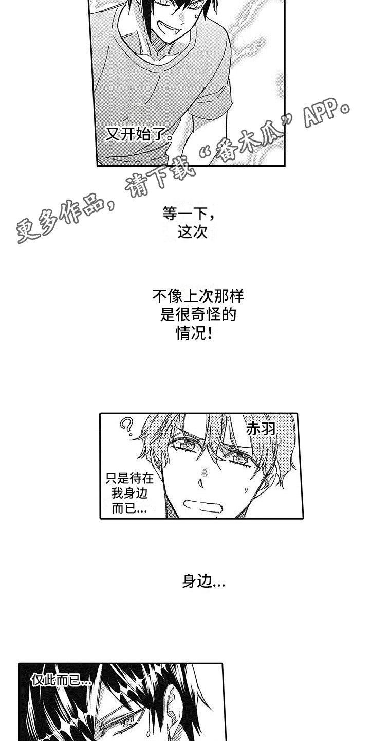 第14章：两人独处10