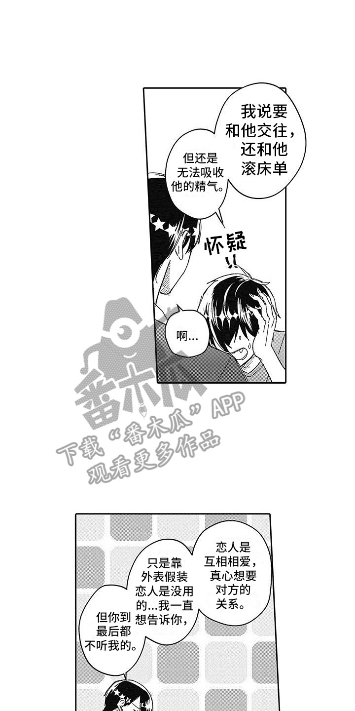 第13章：狂热迷1