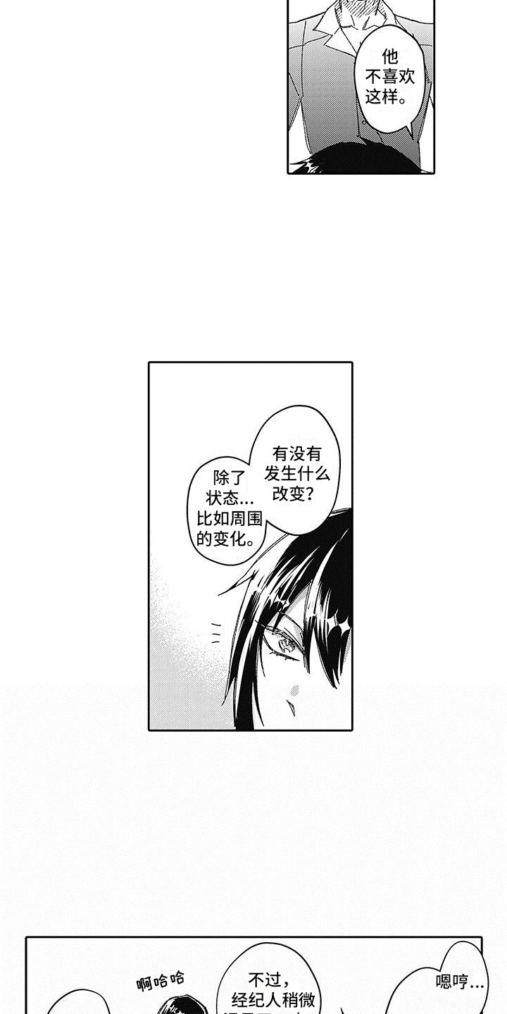 第13章：狂热迷3