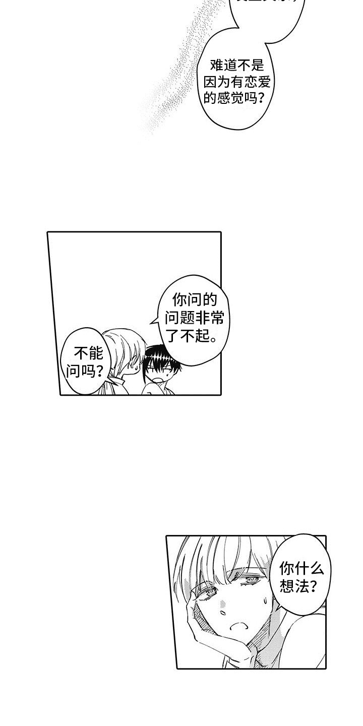第8章：纠结6
