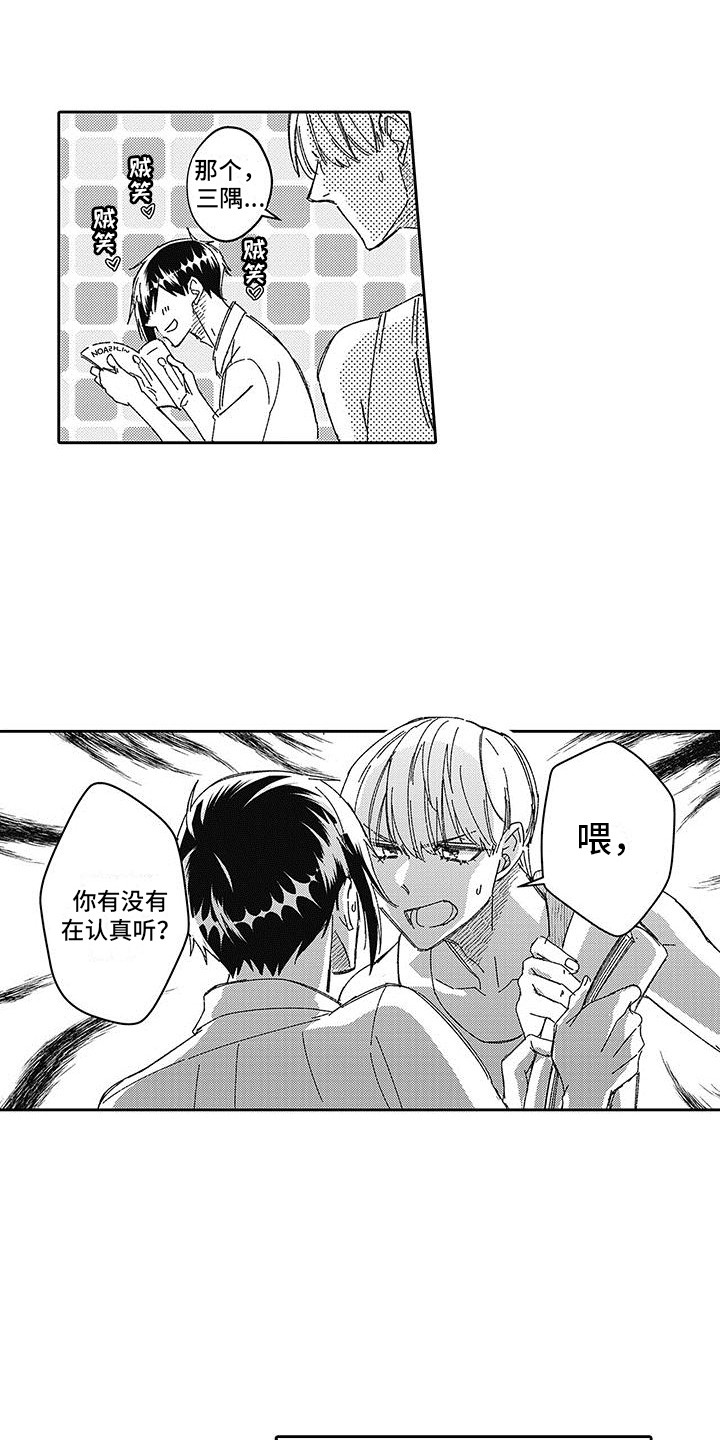 第16章：真实身份12