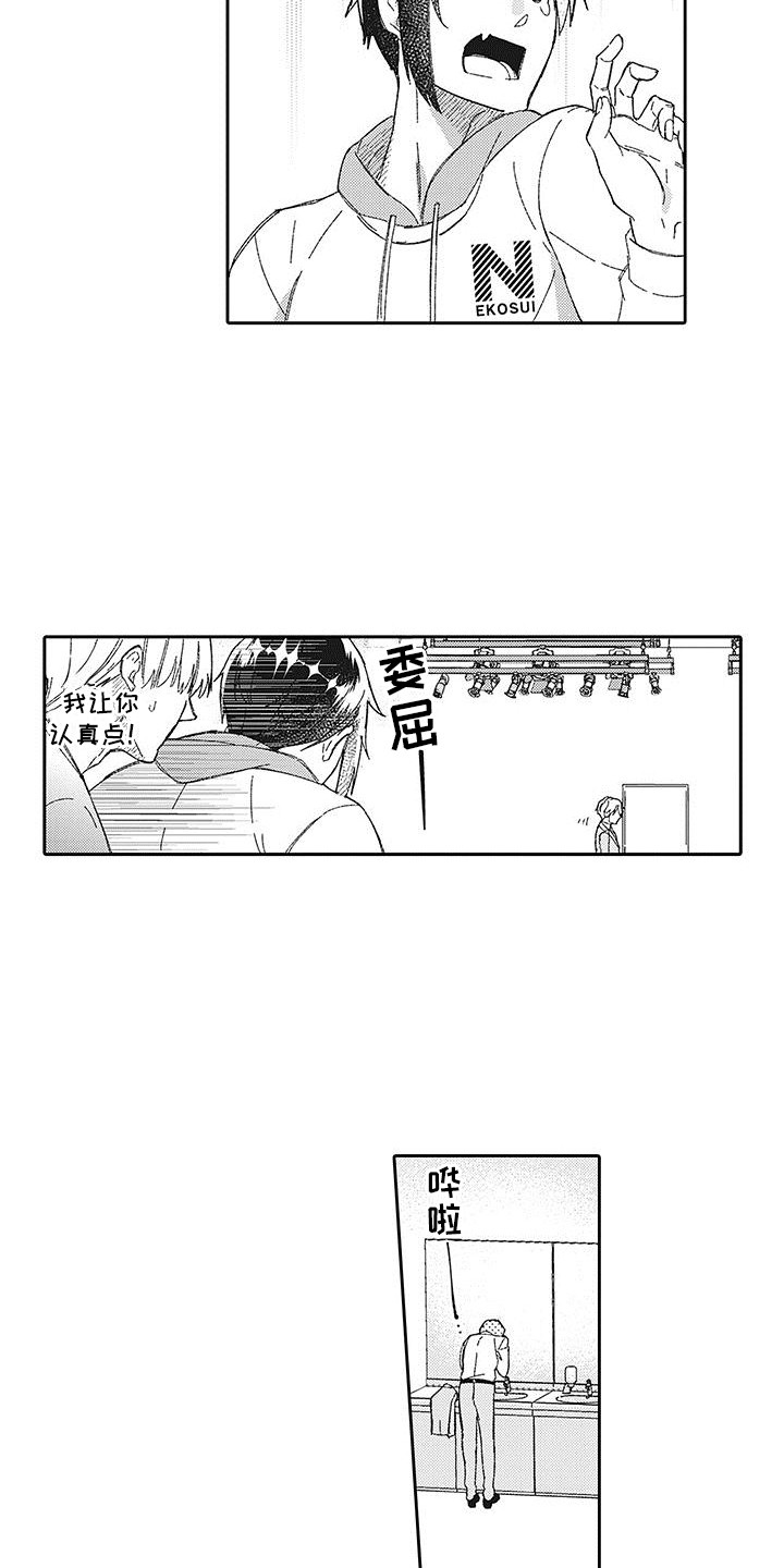 第25章：变化12