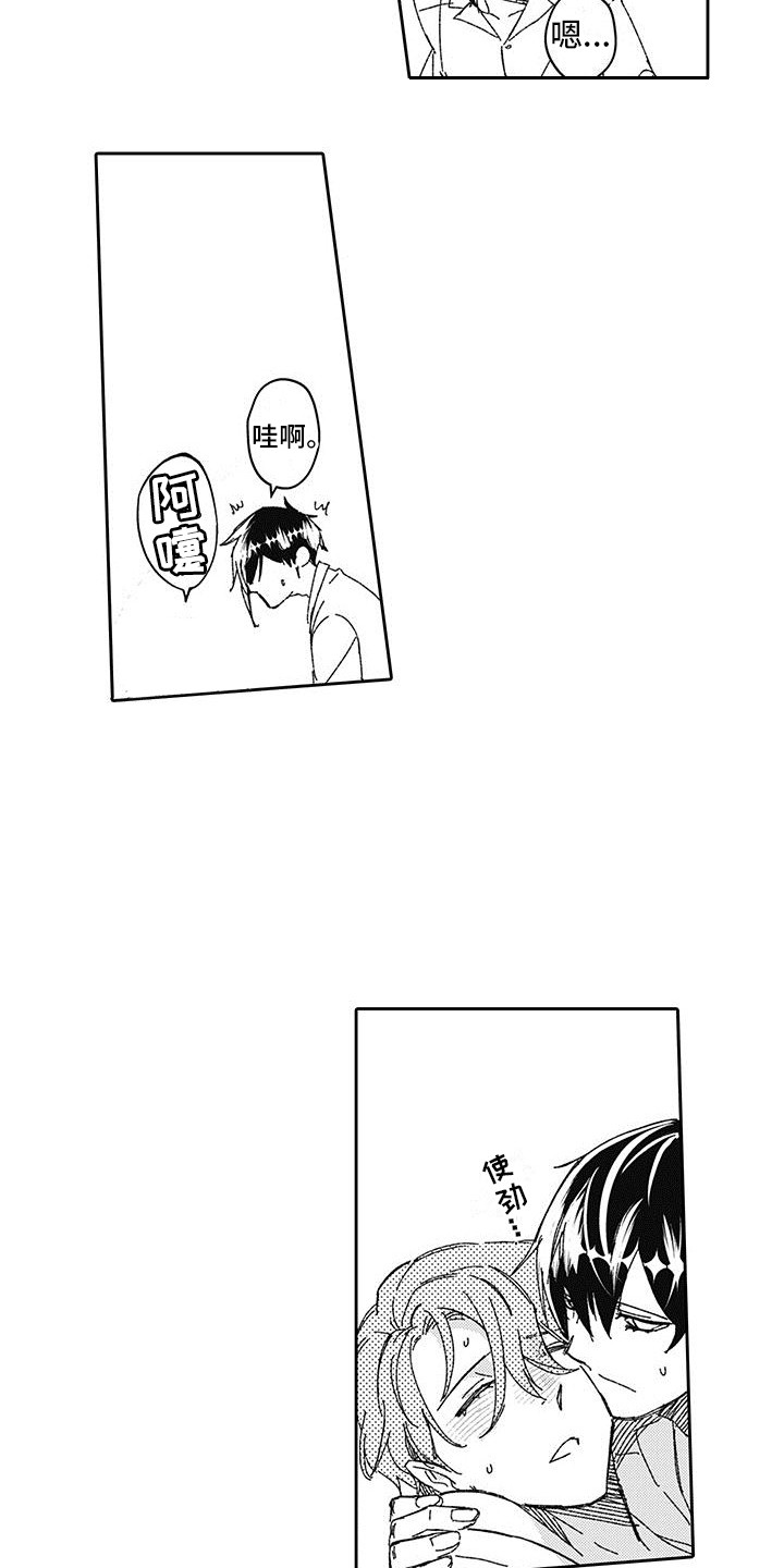 第6章：迷茫9