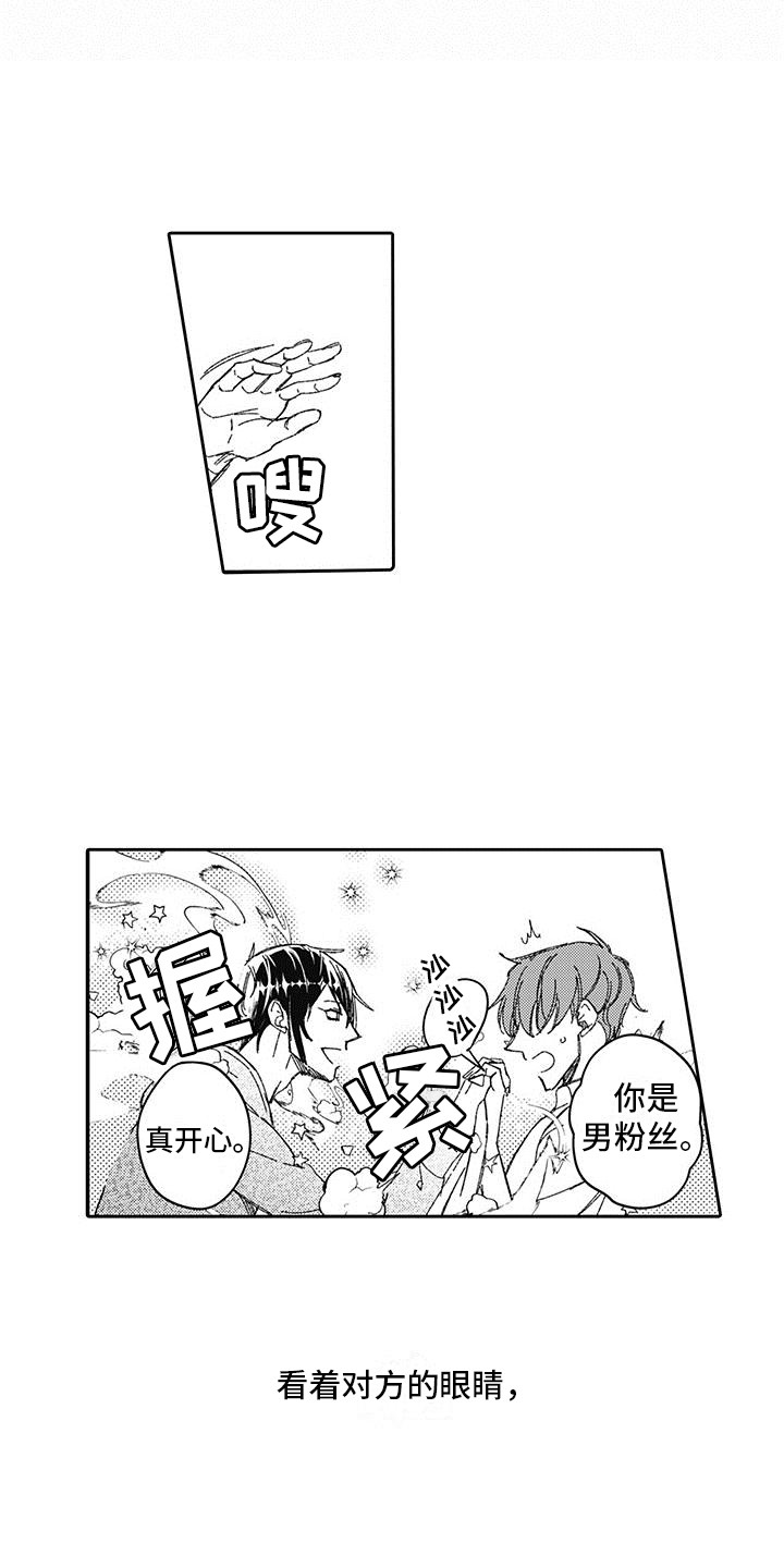 第1章：偶像5