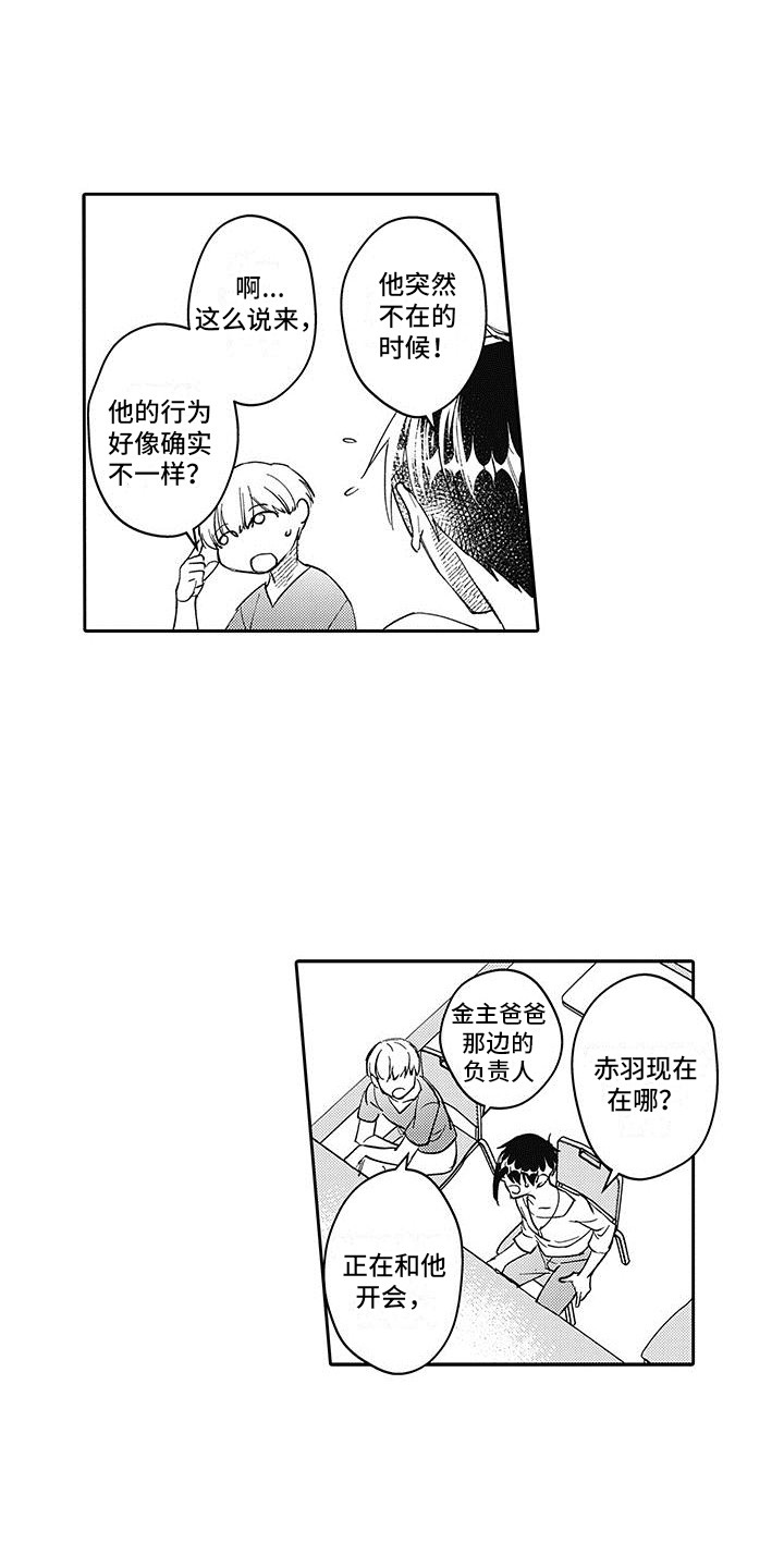 第10章：解围2