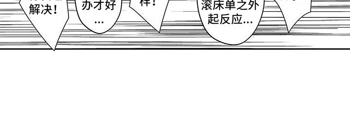 第14章：两人独处14