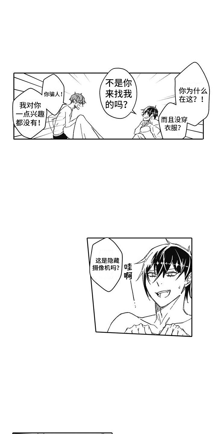 第2章：恶魔5