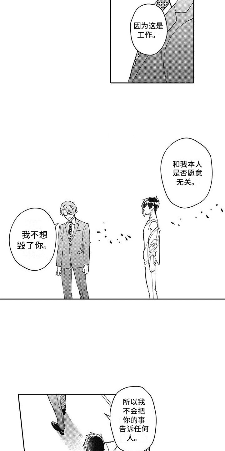 第9章：为了工作6