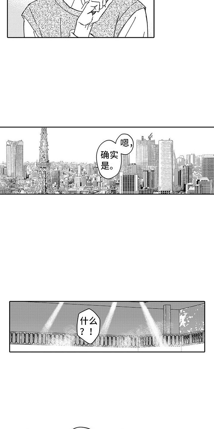 第5章：很独特5