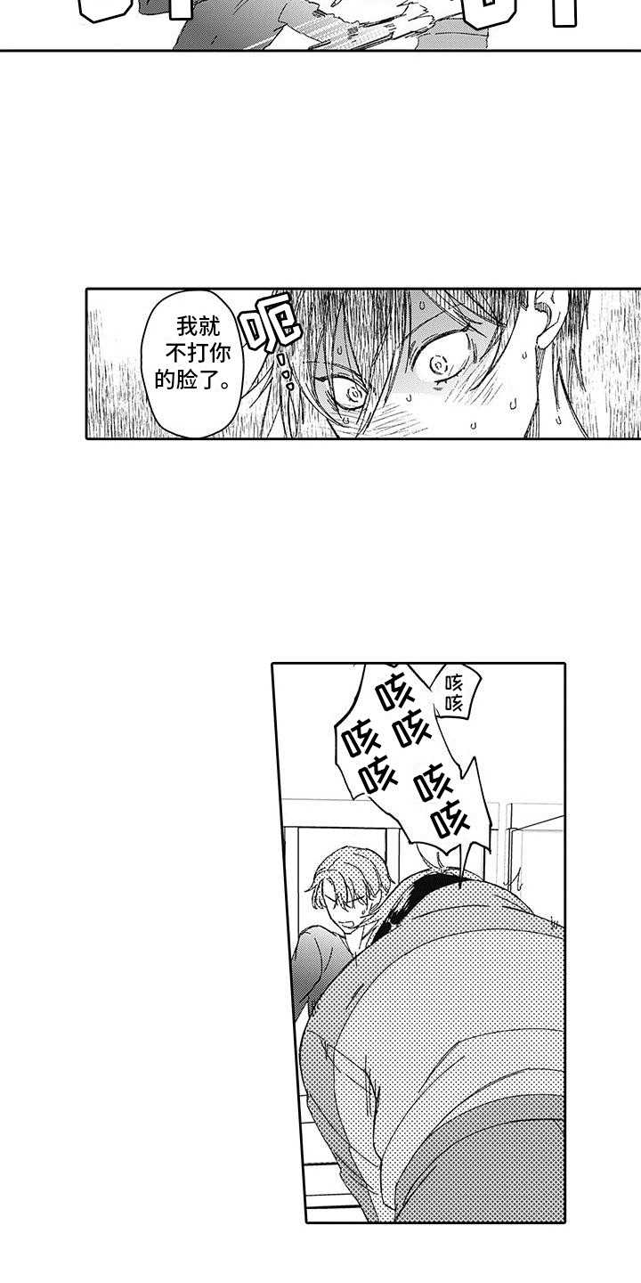 第4章：无法吸收6