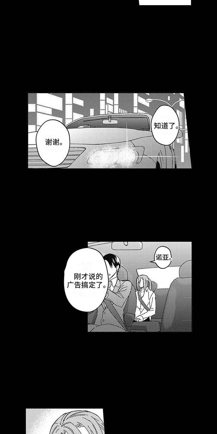 第16章：真实身份8