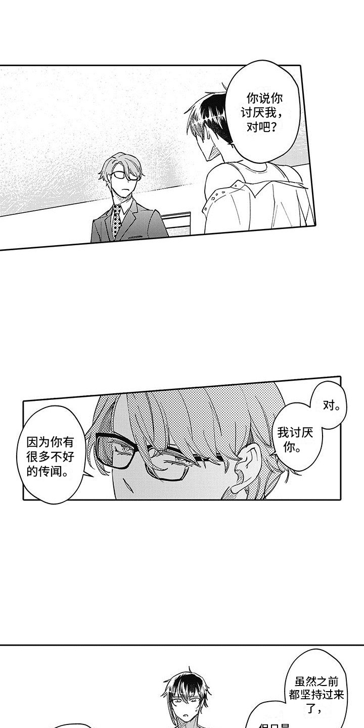 第9章：为了工作3