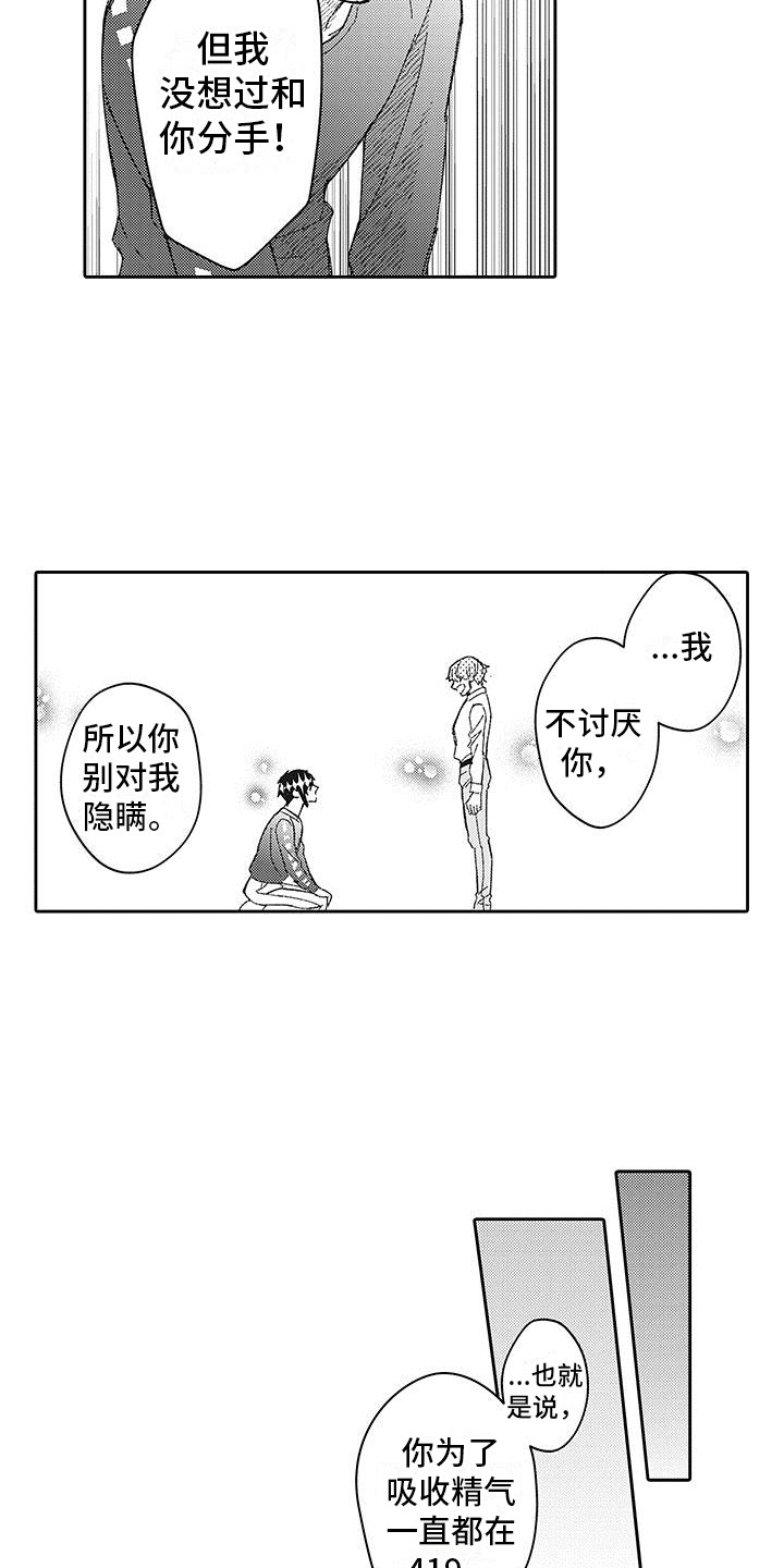 第27章：心意5
