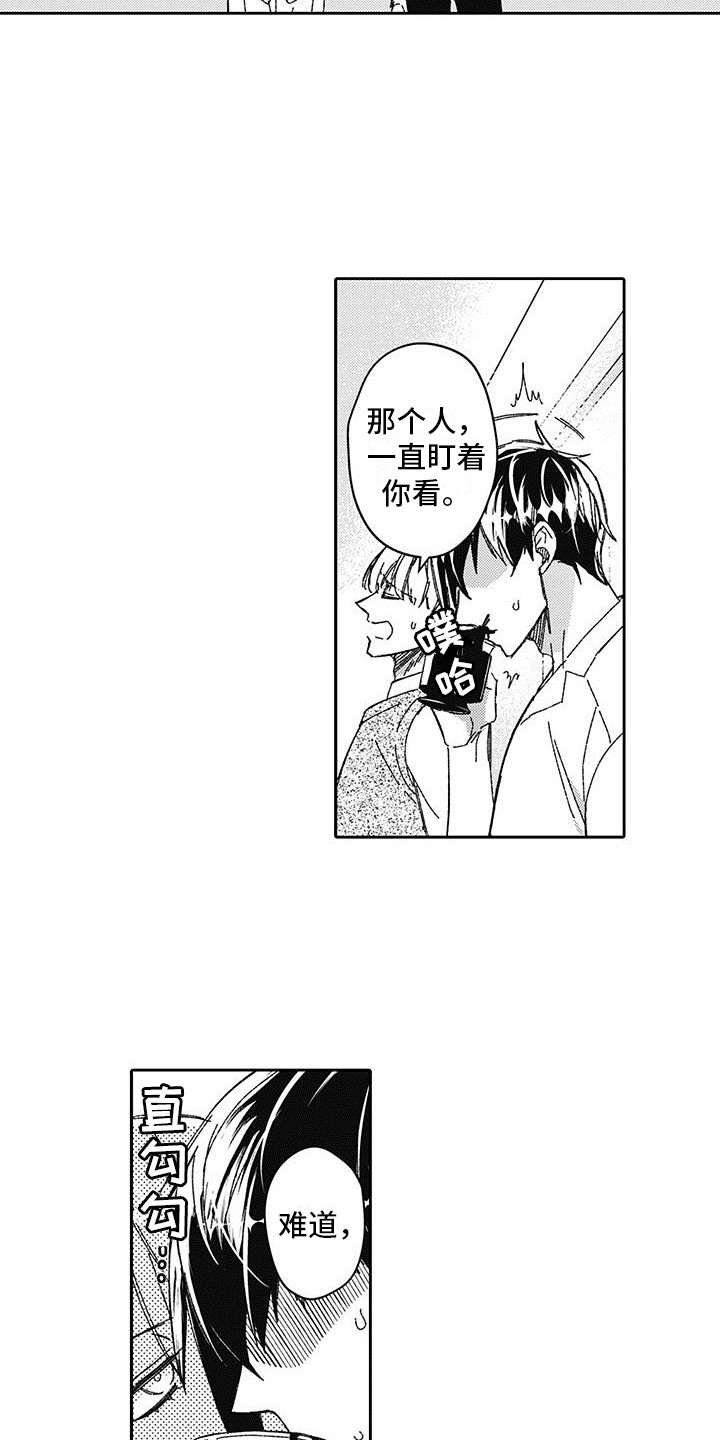 第5章：很独特2