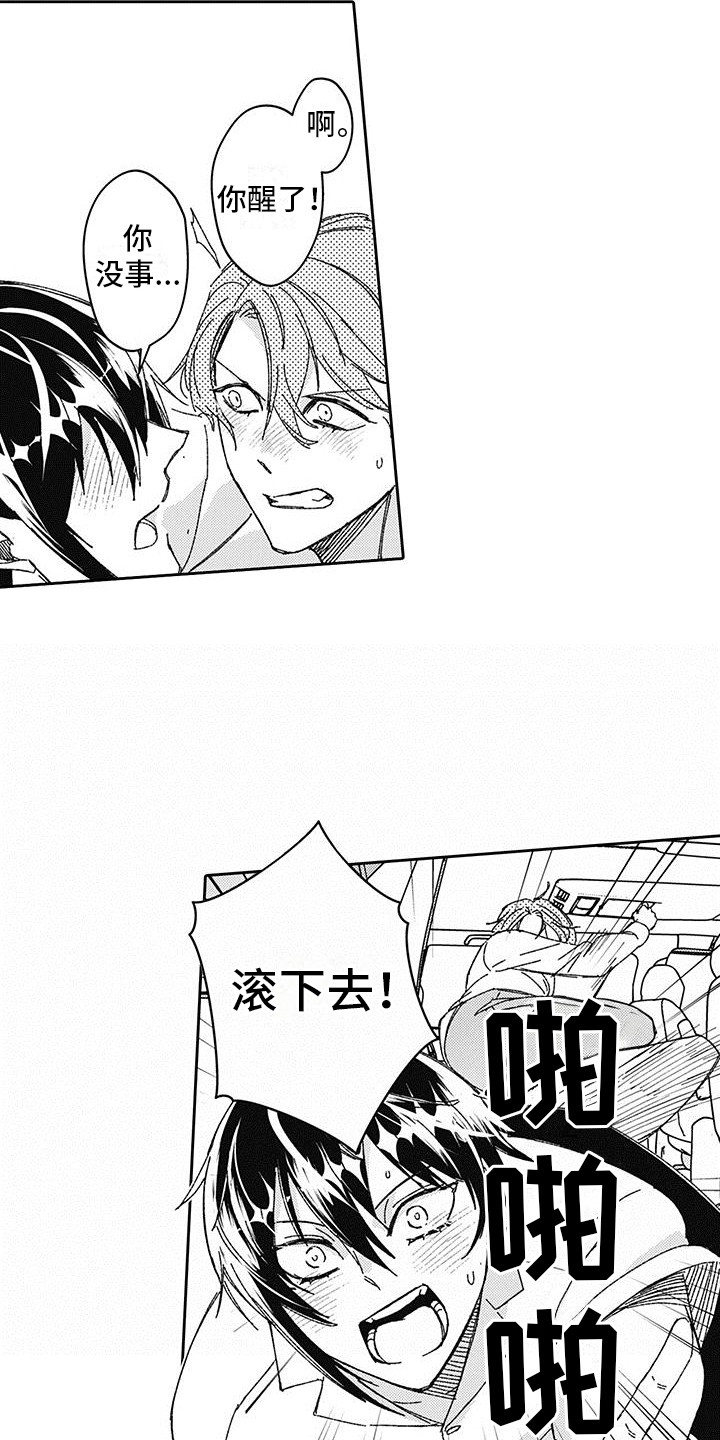 第7章：憔悴2