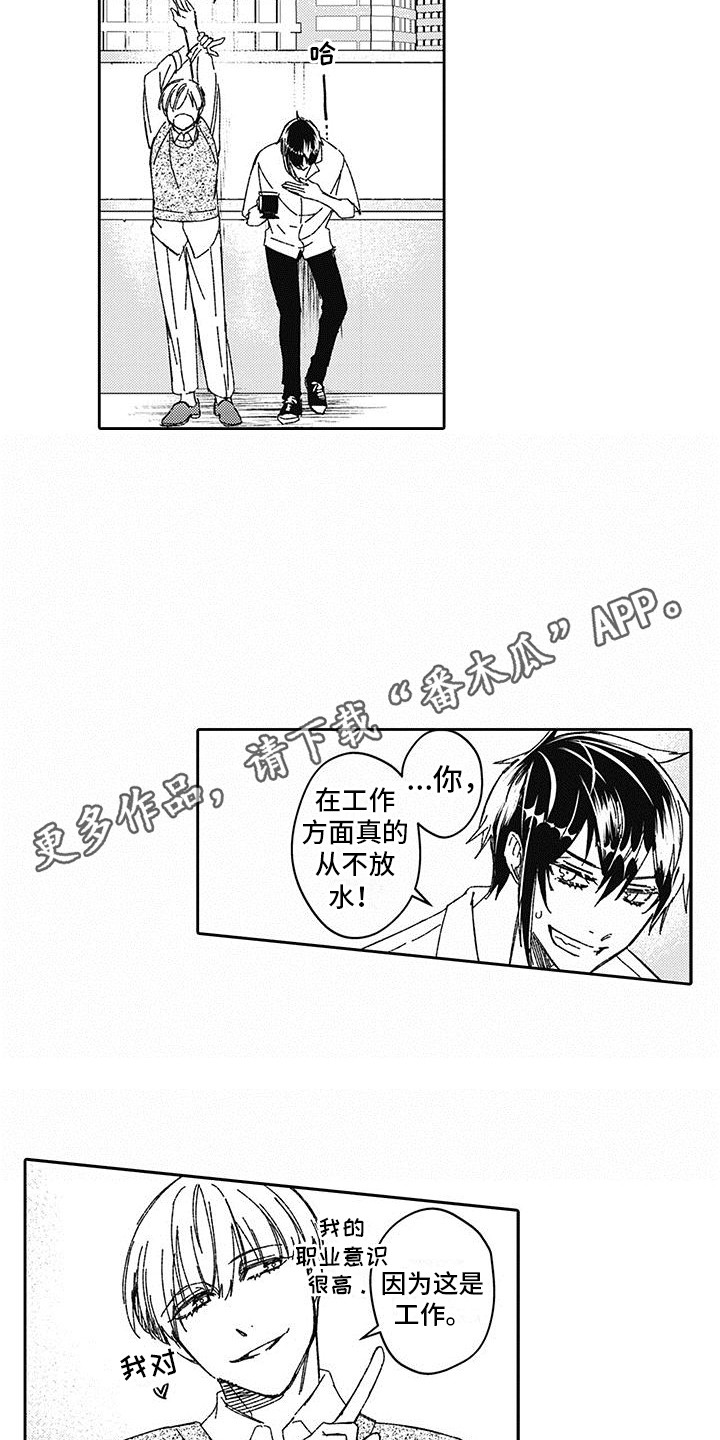 第5章：很独特4
